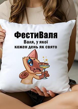 Именная подушка с прикольным принтом 45х45