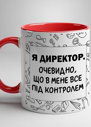 Кружка для директора с принтом "я директор, очевидно что у меня всё под контролем" красный