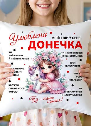 Подарок для дочки — мягкая плюшевая подушка 35х45