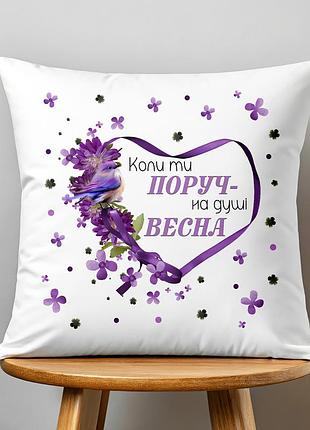 Романтична весняна подушка | подарунок коханій дівчині, дружині