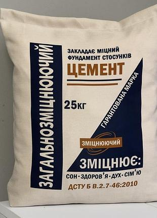 Декоративна подушка 35х42см. - оригінальний подарунок.