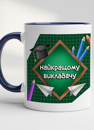 Подарок для учителя, кружка с принтом - "лучшему преподавателю" кобальт