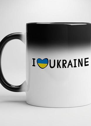 Чашка з патріотичним малюнком - "i love ukraine" хамелеон з чорною серединою
