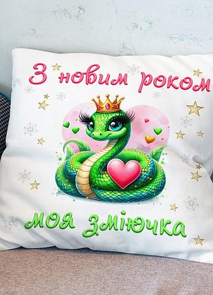 Романтична подушка з новорічним принтом – подарунок дівчині, жінці, подрузі 35-45