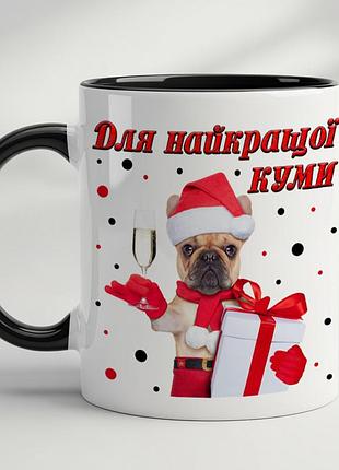 Новорічна чашка для куми – прикольний подарунок під ялинку від кума або куми чорний