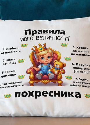 Подушка для похресника з принтом