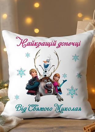 Подушка «лучшей доченьке – от святого николая»