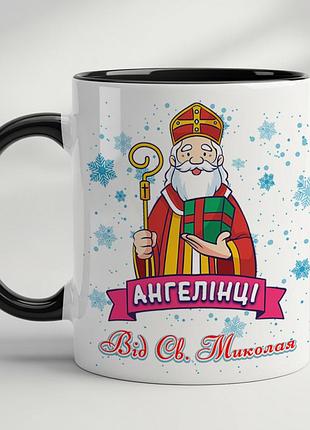 Іменна чашка для дівчинки — чудовий подарунок від святого миколая чорний