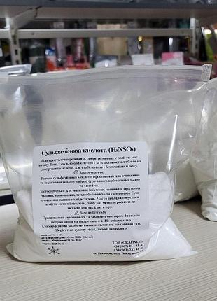 Сульфаминовая кислота 1 кг
