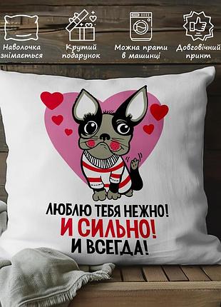 Подушка з принтом "люблю тебе ніжно!" 45х45