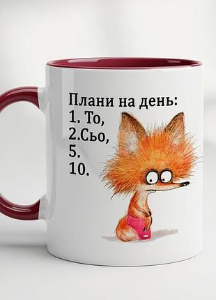 Чашка с принтом - "планы на день: то,сьо" бордовый