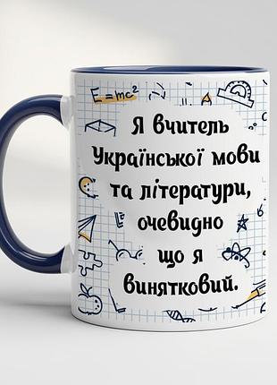 Кружка для учителя украинского языка и литературы кобальт