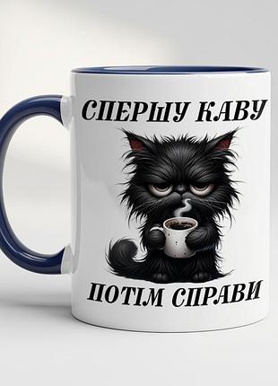 Кружка с принтом "сначала кофе, потом дела" кобальт