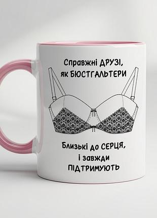 Кружка для подруги с принтом розовый