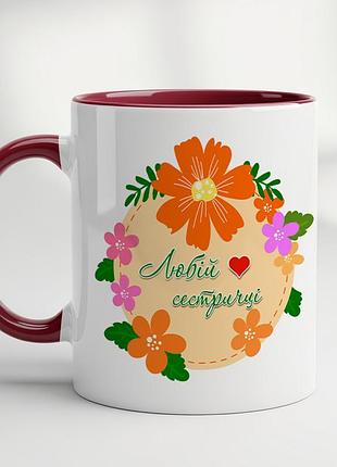 Кружка "любимой сестрёнке" бордовый