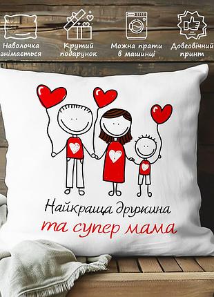Подушка с принтом для мамы и жены – идеальный подарок жене