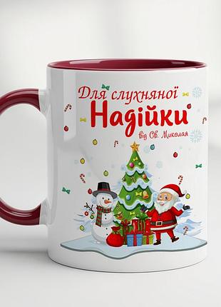 Именная кружка для ребёнка – подарок от святого николая бордовый