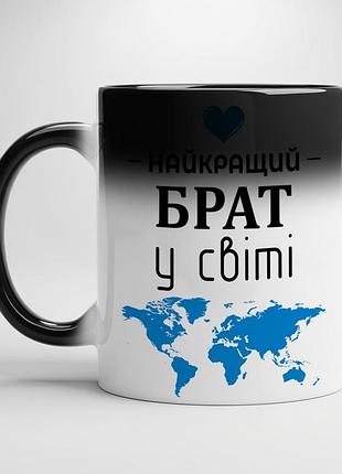 Чашка с принтом для брата - "лучший брат в мире" хамелеон с черной серединой