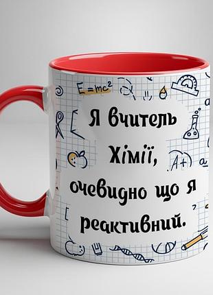 Кружка для учителя химии красный