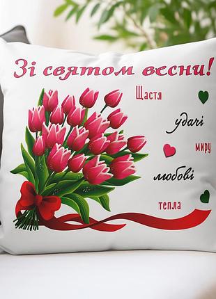 Мила подушка з принтом — подарунок на 8 березня | декоративна подушка 45х45
