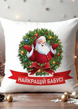Новорічна подушка “найкращій бабусі” • подарунок бабусі на новий рік та різдво 35-45