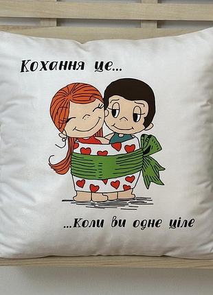 Подушка с принтом для влюбленных - "любовь это..." 45х45