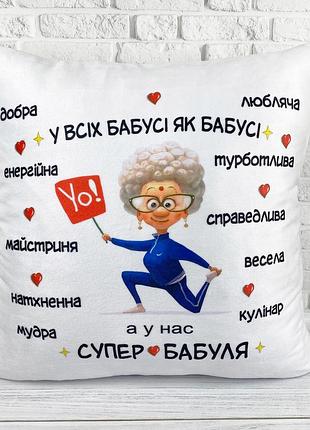 Подушка з принтом - "супер-бабуся" 35х45