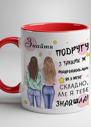 Кружка с прикольным принтом для подруги красный