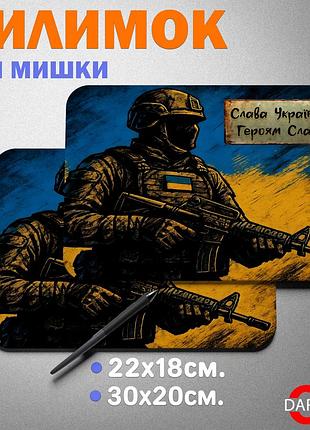 Коврик для мыши “слава украине — героям слава!” 20, 30