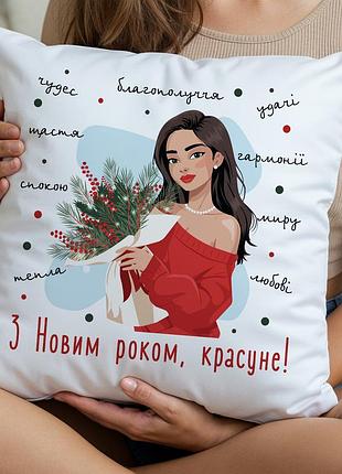 Новогодний подарок 35х45