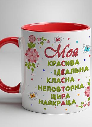Чашка "моя сестра" червоний
