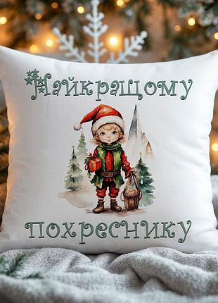 Новогодняя подушка “лучшему крестнику” – подарок от крестных 35х45