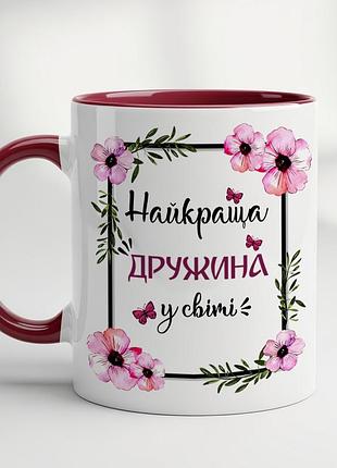 Идеальный подарок для жены: чашка "лучшая жена в мире" бордовый