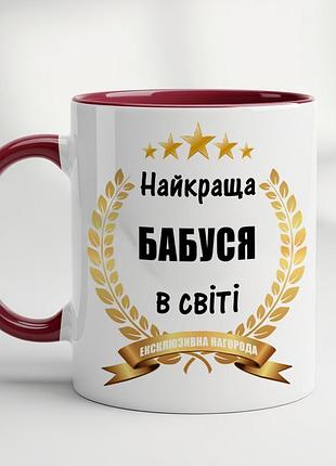 Чашка для бабушки - "лучшая бабушка в мире" бордовый