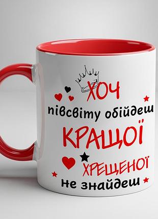Кружка "для самой лучшей кумы" красный