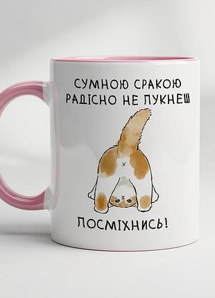 Чашка с веселым принтом – прикольный подарок розовый