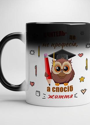 Кружка с принтом "учитель – это не профессия, а образ жизни" – отличный подарок для учителя хамелеон с белой серединой