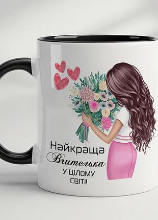 Чашка з принтом для вчителя – ідеальний подарунок для найкращої вчительки у світі!