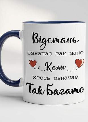 Романтическая чашка с принтом – идеальный подарок для влюбленных! кобальт