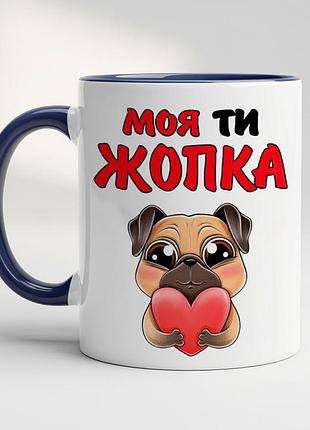 Прикольна чашка з принтом — подарунок хлопцю, дівчині, подрузі, другу кобальт