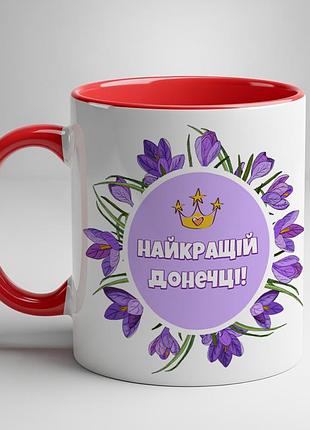 Чашка для дочери с печатью (лучшей дочери) красный