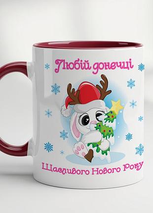 Кружка с принтом для доченьки – отличный новогодний подарок бордовый