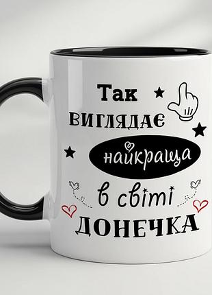 Чашка с принтом для дочери черный
