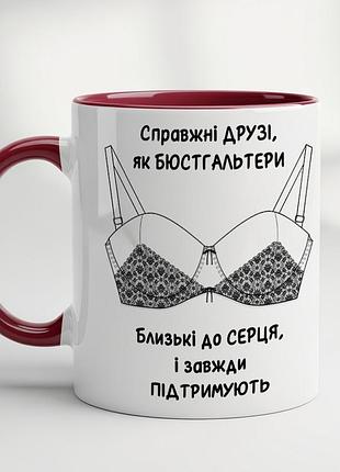 Кружка для подруги с принтом