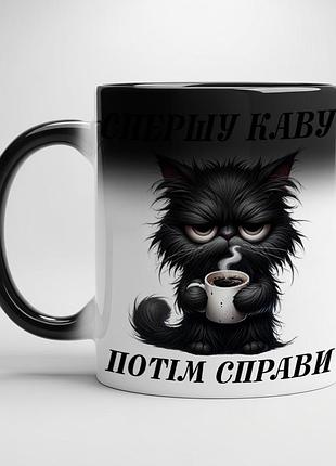 Чашка з принтом "спершу кава, потім справи"! хамелеон з чорною серединою