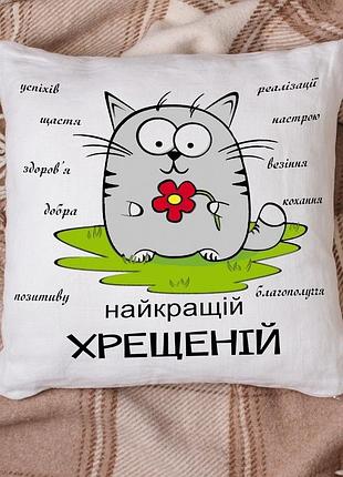 Плюшевая подушка с принтом: "лучшей крёстной" 35х45
