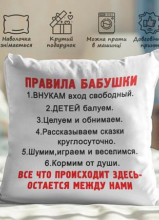 Подушка с принтом - "правила бабушки" 35х45