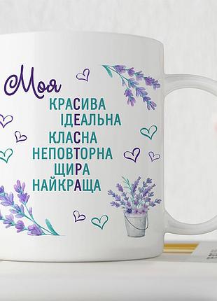 Кружка "моя сестра"
