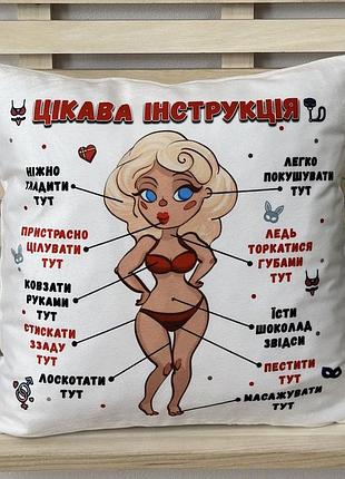 Подушка с романтичной надписью