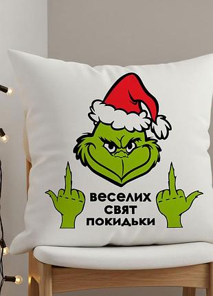 Подушка з грінчем «веселих свят» | прикольний подарунок на новий рік